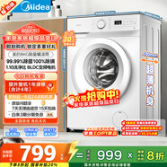 美的（Midea）滾筒洗衣機全自動(dòng)家用 MG80V01JPY 8公斤超薄 巴氏除菌 三重洗滌守護 以舊換新 家電國家補貼20%