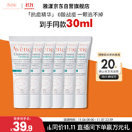 雅漾（Avene）控油抗痘修護(hù)精華露 5ml*6效期至 27.3