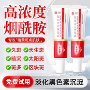 SEEDONVEUR煙酰胺凝膠美白祛斑霜淡化黑色素去斑霜雀斑黃褐斑老年斑曬斑 20g