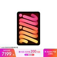 Apple/蘋(píng)果 iPad mini (A17 Pro) 8.3英寸 平板電腦(512G eSIM版/mini7/MYHJ3CH/A)星光色