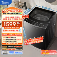 小天鵝（LittleSwan）波輪洗衣機全自動(dòng) 15公斤大容量 免清洗不臟桶 健康除螨【TB15-1808T】以舊換新