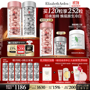 伊麗莎白雅頓第三代銀膠60粒+粉膠60粒VC淡紋緊致美白精華套裝377pro禮物