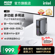 阿邁奇S1 英特爾13代N150/N100迷你主機雙網(wǎng)口軟路由多屏影音輕辦公便攜mini主機靜音穩定臺式小電腦主機 阿邁奇S1 N150【16G+512G】