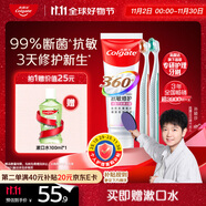 高露潔（Colgate）360°Pro免疫球蛋白牙膏100g+專(zhuān)研護(hù)敏多效成年人牙刷*2抗敏護(hù)齦