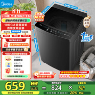 美的（Midea）全自動波輪洗衣機10公斤家用大容量直驅變頻電機除螨10KG升級款出租房必備國家補貼20% 一級能效 MB100V36DT