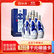 汾酒 青花20 清香型高度白酒 53度375ml*6瓶 整箱裝