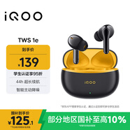 vivo iQOO TWS 1e 44H超長(cháng)續航 智能主動(dòng)降噪 超低游戲延遲 適配小米蘋(píng)果榮耀手機 星珠黃情人節送禮物