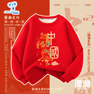 真維斯兒童紅色加絨衛衣男女童馬年新年款童裝小孩時(shí)尚保暖拜年服 紅 花紋彩馬 150