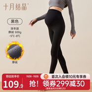 十月結晶孕婦打底褲子秋冬外穿瑜伽鯊魚(yú)褲無(wú)縫托腹孕婦無(wú)痕褲10A抗菌 10A【深冬厚絨款】黑色500gsm 推薦溫度-5-8℃ L （推薦體重120-140斤）