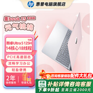 惠普（HP）星BOOK14 BOOK15  筆記本電腦 炫彩皮膚定制版 五色可選 流暢辦公學(xué)習PS游戲畫(huà)圖CAD編程看劇上網(wǎng) 15.6”元氣桃桃 【補貼強推】U5-125H/32G/1TB