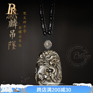 鉑帝亞（POTRJA）黑曜石項鏈金曜石麒麟吊墜本命年男女情侶禮物
