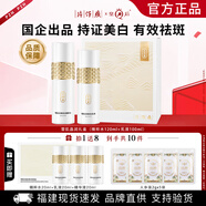 片仔癀美白祛斑水乳套裝煙酰胺淡斑精華化妝品面部高級美容護膚品 晶潤禮盒