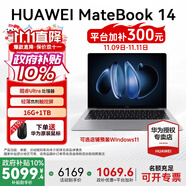 華為MateBook 14 酷睿 Ultra Linux版【國家補貼20%】筆記本電腦 2.8K觸屏 超薄高性能 辦公商務輕薄本 Ultra 5 16G 1TB | 皓月銀 Linux版+新機指導材料