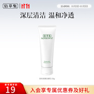 佰草集洗面奶 肌本清源潔面乳面部清潔溫和洗臉清透補水平衡水油洗面奶 肌本清源潔面乳120ml