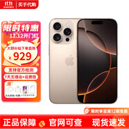 Apple【活動(dòng)限售】蘋(píng)果16promax手機 iphone16promax 全網(wǎng)通5G手機 蘋(píng)果iphone16promax 沙漠色 1TB 全網(wǎng)通+配件禮包