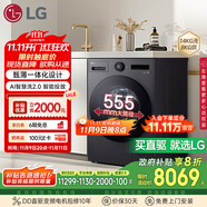 LG覓境系列 超薄滾筒洗衣機(jī)全自動(dòng)家用大容量帶烘干洗烘一體洗衣機(jī)14公斤 以舊換新 FF14DJ0C