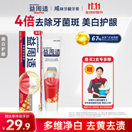 益周適咸味牙齦牙膏美白護(hù)齦抑制牙齦紅腫出血抵抗牙菌斑110g