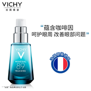 VICHY89眼部微精華露淡熊貓眼細紋保濕提亮暗沉修護眼霜 薇姿89眼部微精華露15ml單支