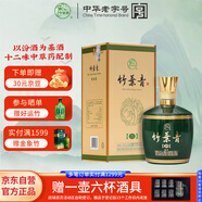 竹葉青酒 露酒 青享20(壇裝)42度500mL 單盒 山西杏花村汾酒