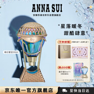 安娜蘇（Anna sui）綺幻星空淡香水熱氣球30ml大牌禮盒女士生日禮物送女友閨蜜