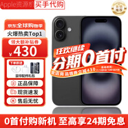 Apple【分期0首付】蘋(píng)果16手機iPhone16plus雙卡雙待全網(wǎng)通5G手機 蘋(píng)果16 黑色 128GB+全網(wǎng)通+質(zhì)保720天+配件禮包