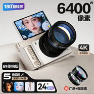 aigo愛(ài)國者D9/E9美拍版 翻轉屏自拍學(xué)生數碼照相機女生入門(mén)校園高清旅游平替ccd 白色32GB帶廣角鏡