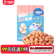 小鹿藍藍【任選專(zhuān)區一】寶寶餅干磨牙零食蔬菜味原味餅干零食輔食盒 【嬰標】圓球泡芙草莓蘋(píng)果味/42g