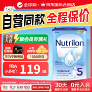 Nutrilon) 原裝進(jìn)口荷蘭牛欄嬰幼兒營(yíng)養配方奶粉800g 【官方授權】5段 26年10月