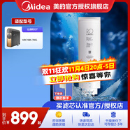 美的（Midea）凈水器濾芯適用比佛利G5（MRC1981-500G）、G7（MRC1985-700G）、比佛利G10（MRC1975-1000G） 800G RO濾芯-更換周期4年-適用比佛利G7