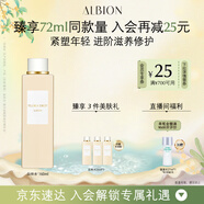 澳爾濱賦源修護精華水白神水160ml 保濕補水修護緊致敏肌可用 奧爾濱