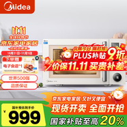 美的（Midea） 變頻微波爐烤箱一體機(jī) 微波殺菌空氣炸家用烘焙不銹鋼內(nèi)膽 PC23F5W 23L