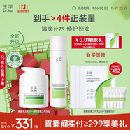 玉澤（Dr.Yu）油敏清透護(hù)膚2件套(爽膚水200ml+保濕霜50g)第二代 舒緩修護(hù)