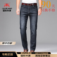 國際米瀾高端輕奢男裝品牌牛仔褲男士春夏季修身直筒韓版潮流休閑褲子男 黑灰色 33