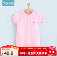 優(yōu)奇嬰兒衣服夏季薄款純棉短袖連體衣新生兒衣服男女寶寶睡衣哈衣爬服 短袖【荊粉】閉檔 66cm