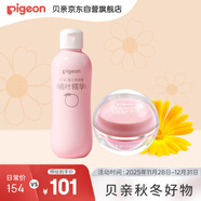 貝親（pigeon）桃葉夏季組套（冰冰霜50g+桃子水200ml）