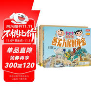 童行永慶坊 全套3冊(cè) 普通話粵語雙語版探索傳統(tǒng)非遺嶺南文化 親子閱讀睡前精裝繪本故事書