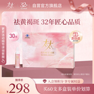 太太紅花桃仁口服液祛黃褐斑桃紅美容內調養顏口服液30支/盒