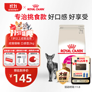 皇家成貓貓糧 口感型 ES35通用糧12月以上2KG