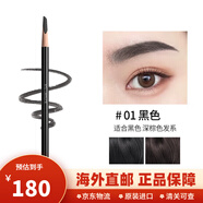 植村秀（shu uemura）眉筆02砍刀眉筆經(jīng)典深棕色06百搭色女野生眉4g黑色防水防汗不掉色 眉筆01黑色