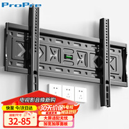 ProPre電視掛架（32-85英寸）電視掛架 超薄電視支架壁掛架適用于海信創(chuàng  )維TCL華為長(cháng)虹索尼雷鳥(niǎo)等會(huì )議架