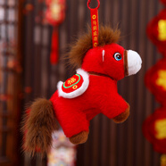 京唐2026可愛(ài)馬年吉祥物生肖吉祥馬公仔娃娃新年玩偶禮品毛絨玩具