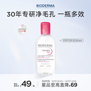 貝德瑪（BIODERMA）粉水舒妍舒緩潔膚液250ml卸妝水敏感肌可用溫和無(wú)需水洗