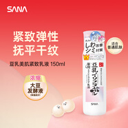 莎娜（SANA）ACCEL株式會(huì )社豆乳美肌緊致抗皺祛斑乳液150ml凈白
