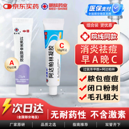 過(guò)氧苯甲酰凝膠5%(15g:0.75g)*15g/支+阿達帕林凝膠 10g*（15g:15mg)/支