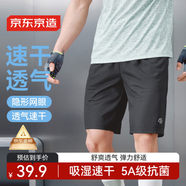 京東京造超輕量速干跑步運動(dòng)短褲男健身訓練吸濕排汗休閑五分褲犀?；?XL