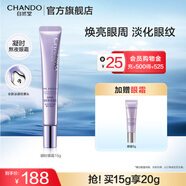 自然堂眼霜 凝時(shí)鮮顏肌活眼霜緊致提亮眼周保濕淡化細紋生日禮物 眼霜15g【人氣推薦】