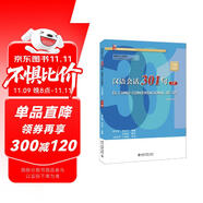 漢語(yǔ)會(huì)話301句·（西班牙文注釋本）（第四版）·上冊(cè)  博雅國(guó)際漢語(yǔ)精品教材