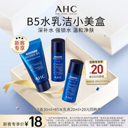 AHC小美盒-B5水乳潔套裝(水20ml+乳20ml+潔面30ml)【新人專(zhuān)享】
