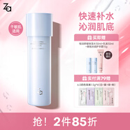 姬芮（ZA）化妝水 補水保濕滋潤緊致爽膚水女護膚品七夕情人節禮物 【舒緩保濕】恒潤水150ml