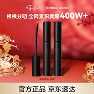 艾杜紗魔束卷翹睫毛打底膏6g兩支裝持久定型濃密不暈染生日禮物女